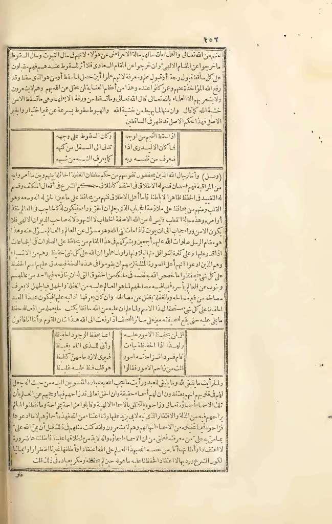 futmak.com - الصفحة 256 - من الجزء الثالث من طبعة بولاق الأولى